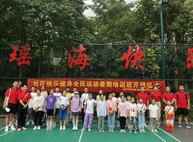 合肥瑶海区：快乐健身全民运动暑期班正式开班