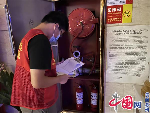 苏州工业园区星桂社区开展重点文娱场所安全专项检查