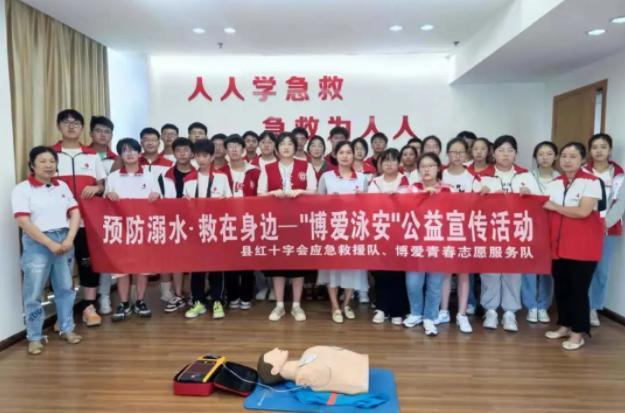 阜宁县红十字会暑期“博爱泳安”公益课堂开课啦！