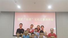 苏州黄桥村：暑期活动促成长 非遗文化惠童心