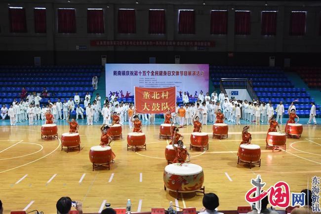 全民健身日 兴化市戴南镇600群众“金秋大会演”