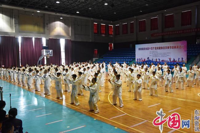 全民健身日 兴化市戴南镇600群众“金秋大会演”