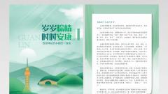 家乡“礼遇”激发桑梓情怀——宜兴官林：聚乡贤智慧 谋兴业强镇