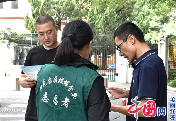 南京梅山街道持续开展垃圾分类宣传活动