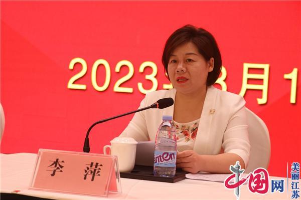 淮安市举办2023年江苏慈善专场暨“99公益日”慈善网络募捐业务培训会议