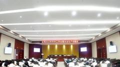 中铁十一局二公司召开2023年年中工作会暨安全生产专题会