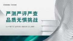 新能源泰兴城市公司锤子日：严测严评严查 品质无惧挑战