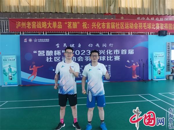 兴化市新垛镇选手获市首届社区运动会羽毛球男双亚军