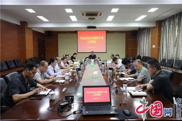 2023年度兴化市综合治理执行难工作专题会议在兴化法院召开