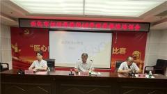 强管理 促提升 兴化市妇幼保健院召开6S管理再推进培训会