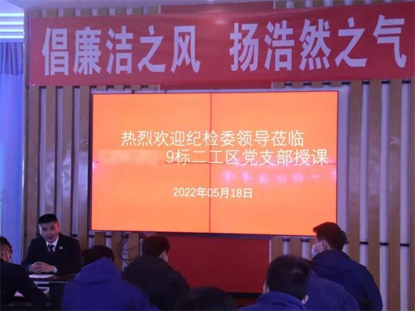 中建土木西南公司党总支开展2023年度党风廉政建设宣传教育季活动