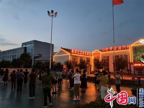 泰兴市虹桥镇：文明实践“夜模式” 悦享缤纷仲夏夜