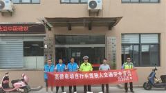 兴化市垛田街道网格化服务管理中心联合垛田交警中队开展高龄电动自行车驾驶人交通安全宣传活动