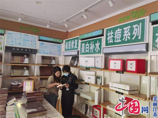 南京六合区市场监督管理局积极探索化妆品监管新模式