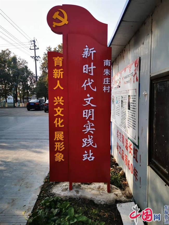 兴化市戴南镇南朱庄村突出重点整治环境
