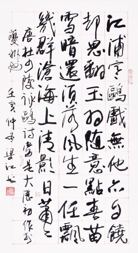 难得一见，广受好评!“天行健——梁江‘学者书画’50年”观展速记