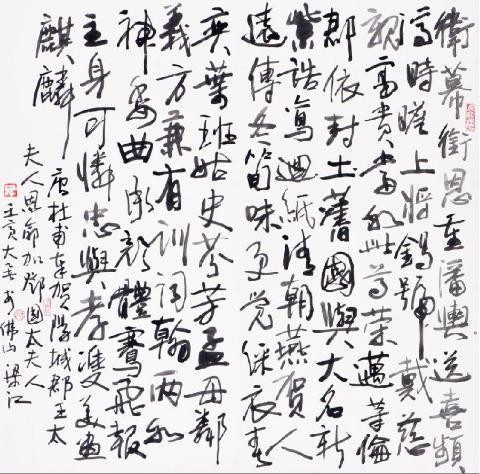 难得一见，广受好评!“天行健——梁江‘学者书画’50年”观展速记