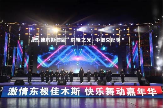 2023佳木斯首届广场舞展演赛暨快乐舞步健身操展演活动开幕 王铁出席