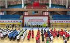 四川省第四届全民健身运动会残疾人跳绳、三人制聋人篮球比赛圆满结束