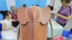 苏州工业园区中塘社区开展“穿针引线 手工缝制大象包”主题活动