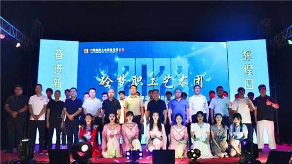 中建八局土木公司2023年度砼梦职工艺术团巡演活动 在武天高速项目成功举办