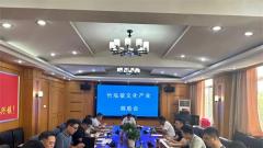  兴化竹泓镇召开文化产业统计工作调度会