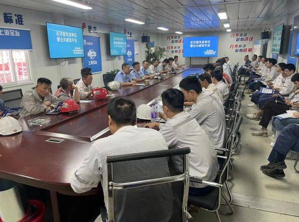 上海宝冶冶金工程有限公司华东分公司开展反诈教育宣传活动