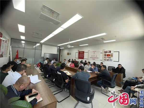 苏州漕湖集团党支部推进“五到位”压实党管安全责任