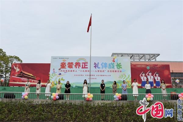 兴化市戴南中心小学660名新生走进“启智门”
