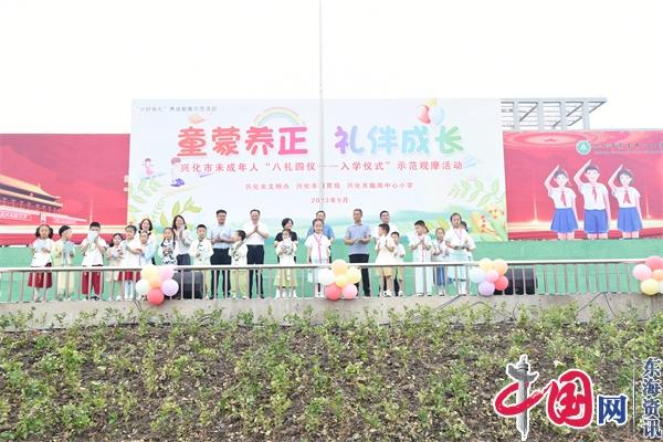 兴化市戴南中心小学660名新生走进“启智门”