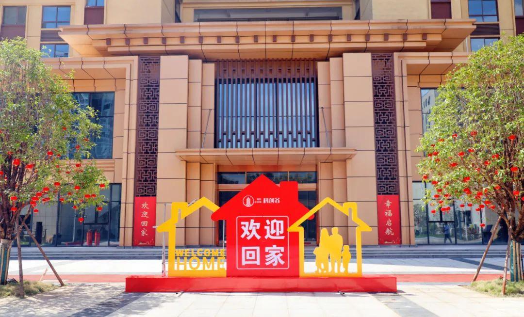 欢迎回家！衡阳高新未来城科创谷项目顺利交房！