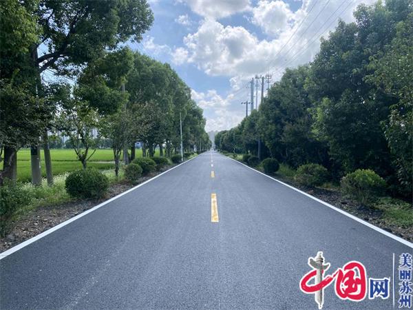 苏州相经开北灵路新北段提升改造顺利完工