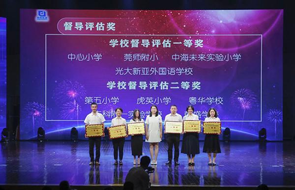 700多人获表彰!东城隆重举行教师节表彰大会