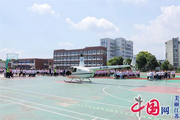 开学第一课丨宜兴市丁山实验小学开展“江苏省青少年航空科普教育基地”揭牌仪式暨工程教育活动