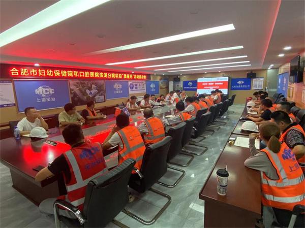 上海宝冶合肥市妇幼保健院和口腔医院滨湖分院建设项目积极开展“质量月”活动