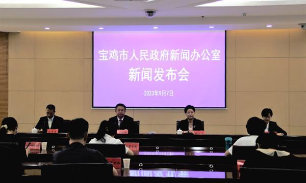 宝鸡市召开第十二届中国（国际）猕猴桃产业发展大会、首届中国猕猴桃博览会新闻发布会