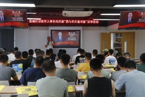 莆田荔城举办秋季自主就业退役军人适应性培训