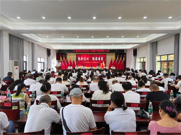 湖南省岳阳县中洲乡：召开庆祝第39个教师节暨表彰大会