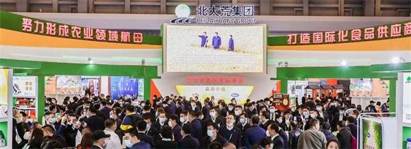 第二十届中国国际农产品交易会青岛召开