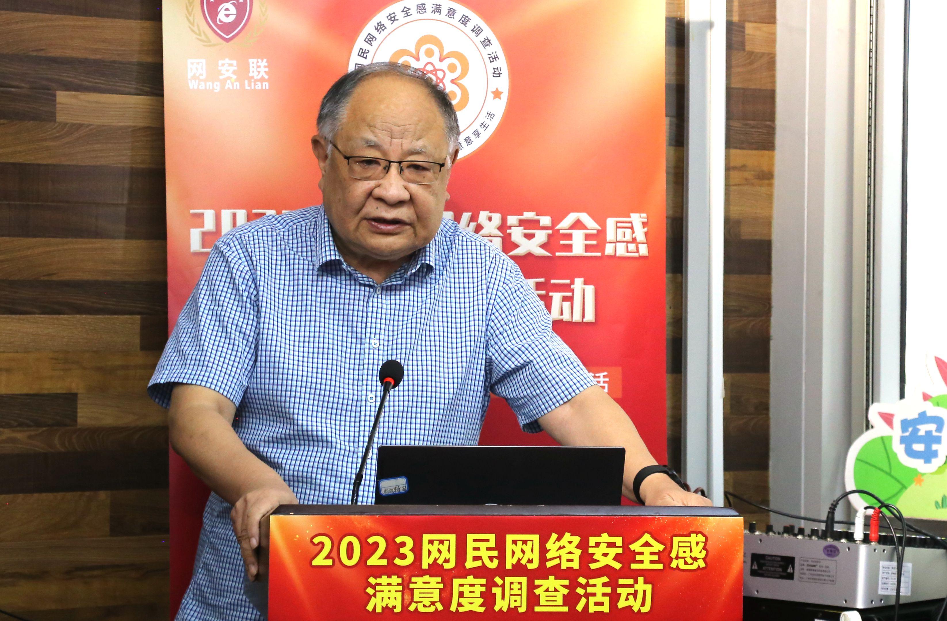 2023网民网络安全感满意度调查活动正式启动