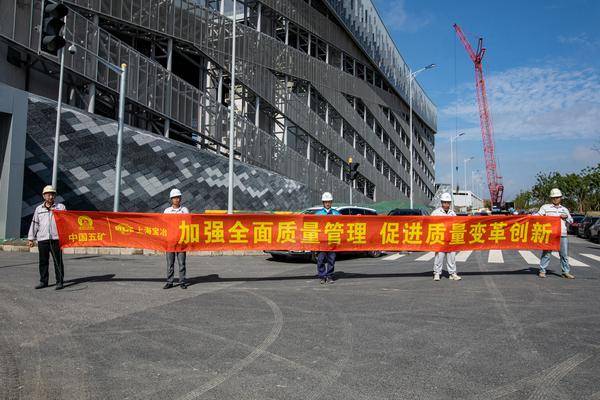 上海宝冶宝山再生能源利用中心项目召开“质量月”启动会