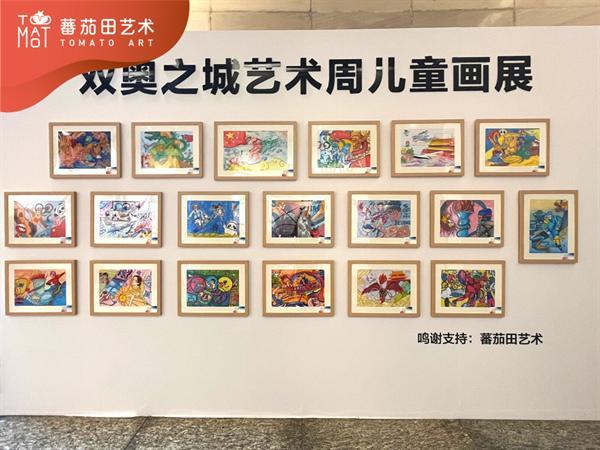 蕃茄田艺术学员“双奥之城”作品在中华世纪坛展览