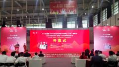 “今世缘·国缘”2023首届中国食文化国际(江苏)博览会在南京国际博览中心举行