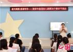 星光熠熠 感谢有你——淮安市皇冠幼儿园举行庆祝第39个教师节活动