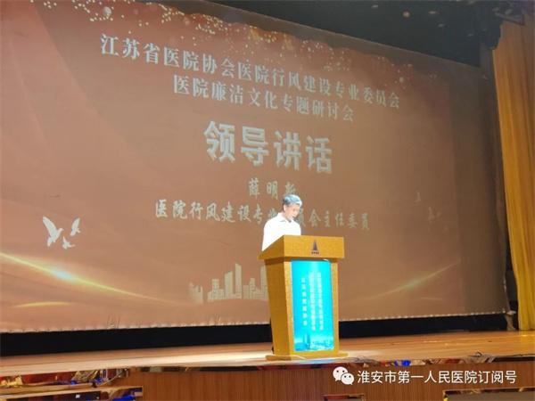 淮安市一院打造廉洁文化品牌 微纪录片《一袋花生》获全省三等奖