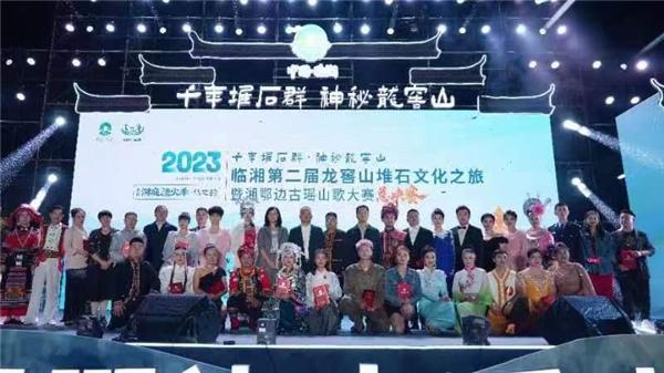 湘鄂边古瑶山歌大赛举行总决赛 29组选手在临湘龙窖山展开巅峰对决