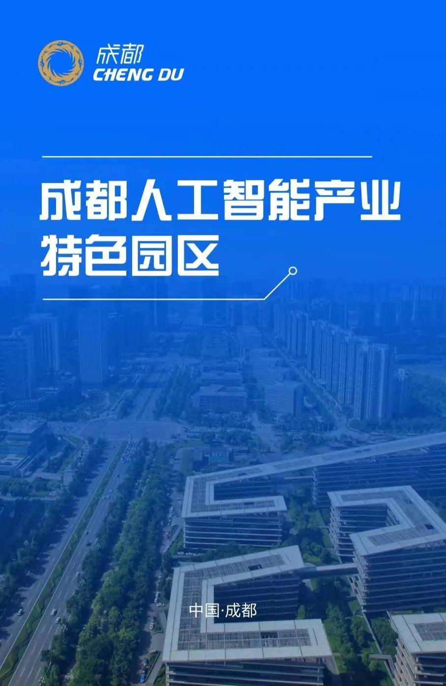 “2023人工智能产业CEO大会”发布三大产品