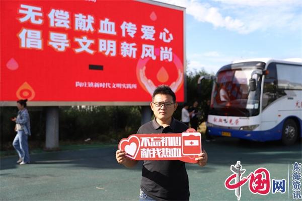 兴化市陶庄镇开展2023年下半年无偿献血和造血干细胞活动
