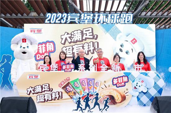 2023宾堡环球跑在奥森鸣枪开赛 相伴运动 共享美好