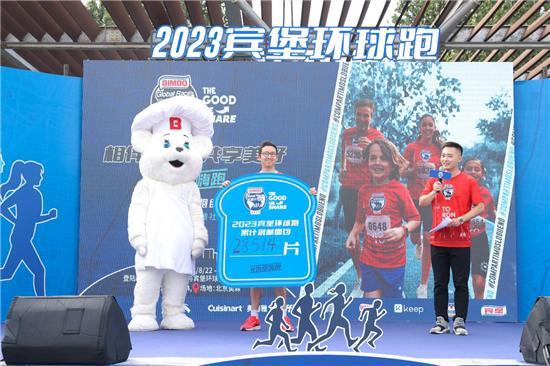 2023宾堡环球跑在奥森鸣枪开赛 相伴运动 共享美好